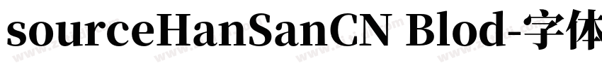 sourceHanSanCN Blod字体转换